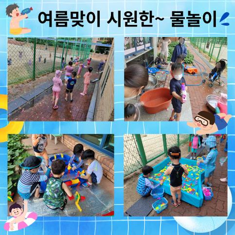 한들 물놀이 DAY♥